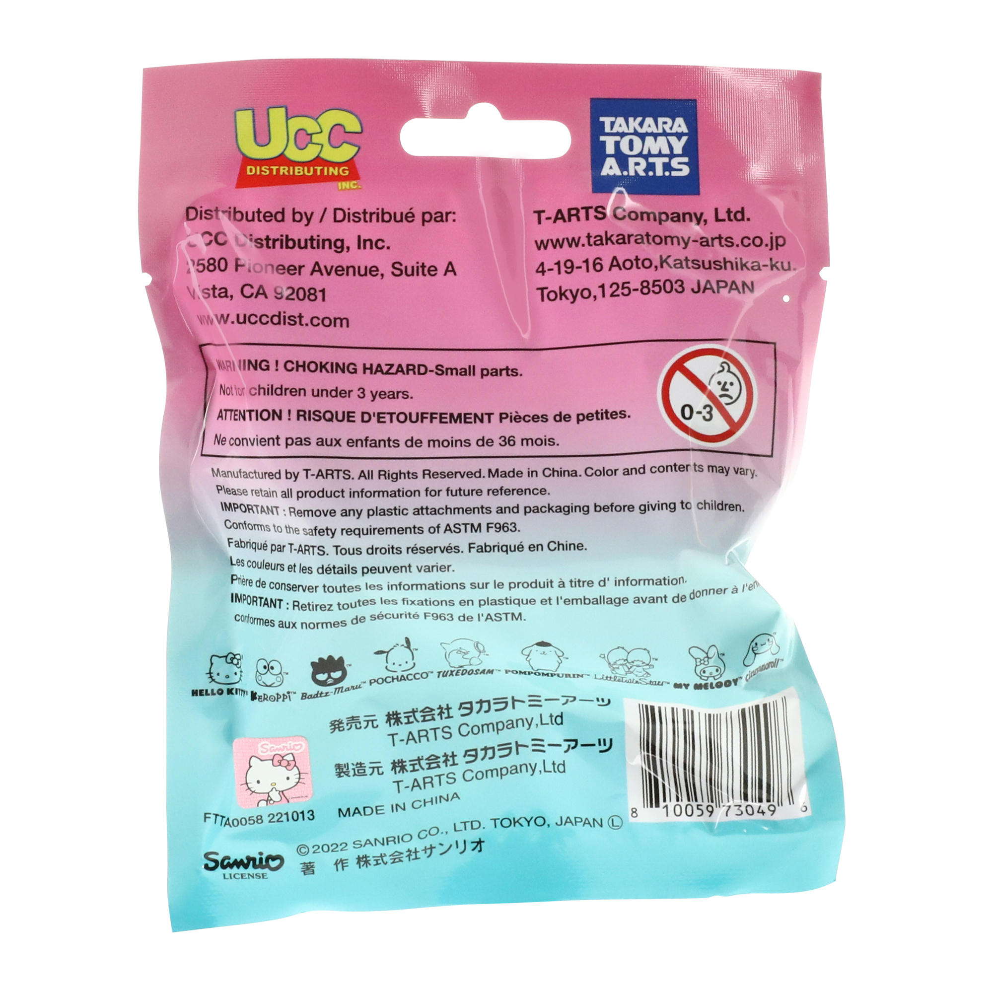 Sleeping Sanrio® Characters Blind Bag Figure