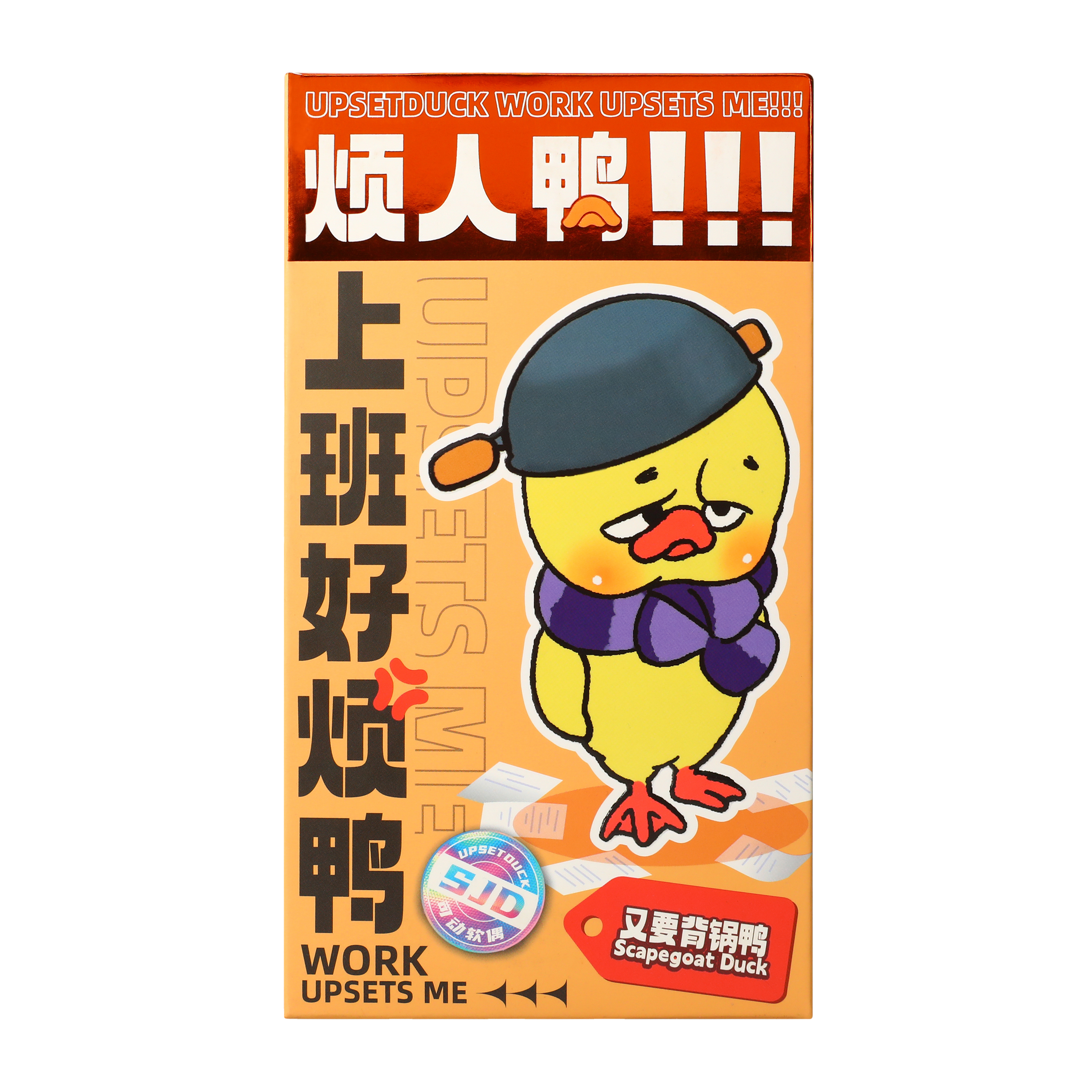 Upset Duck Work Upsets Me!!! Collectible Set