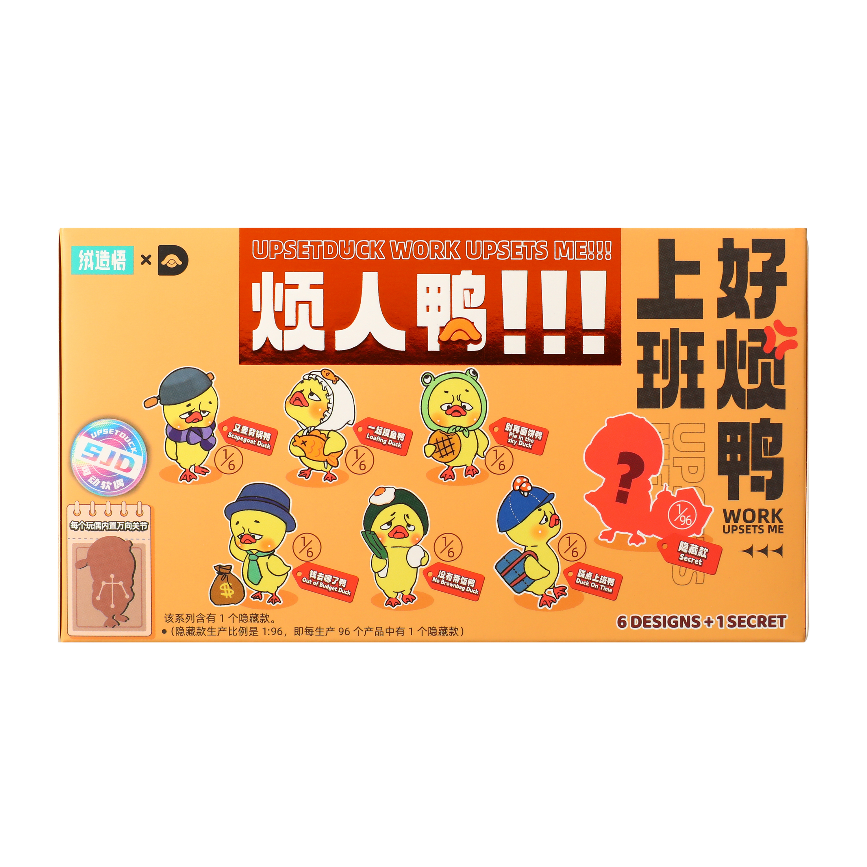 Upset Duck Work Upsets Me!!! Collectible Set