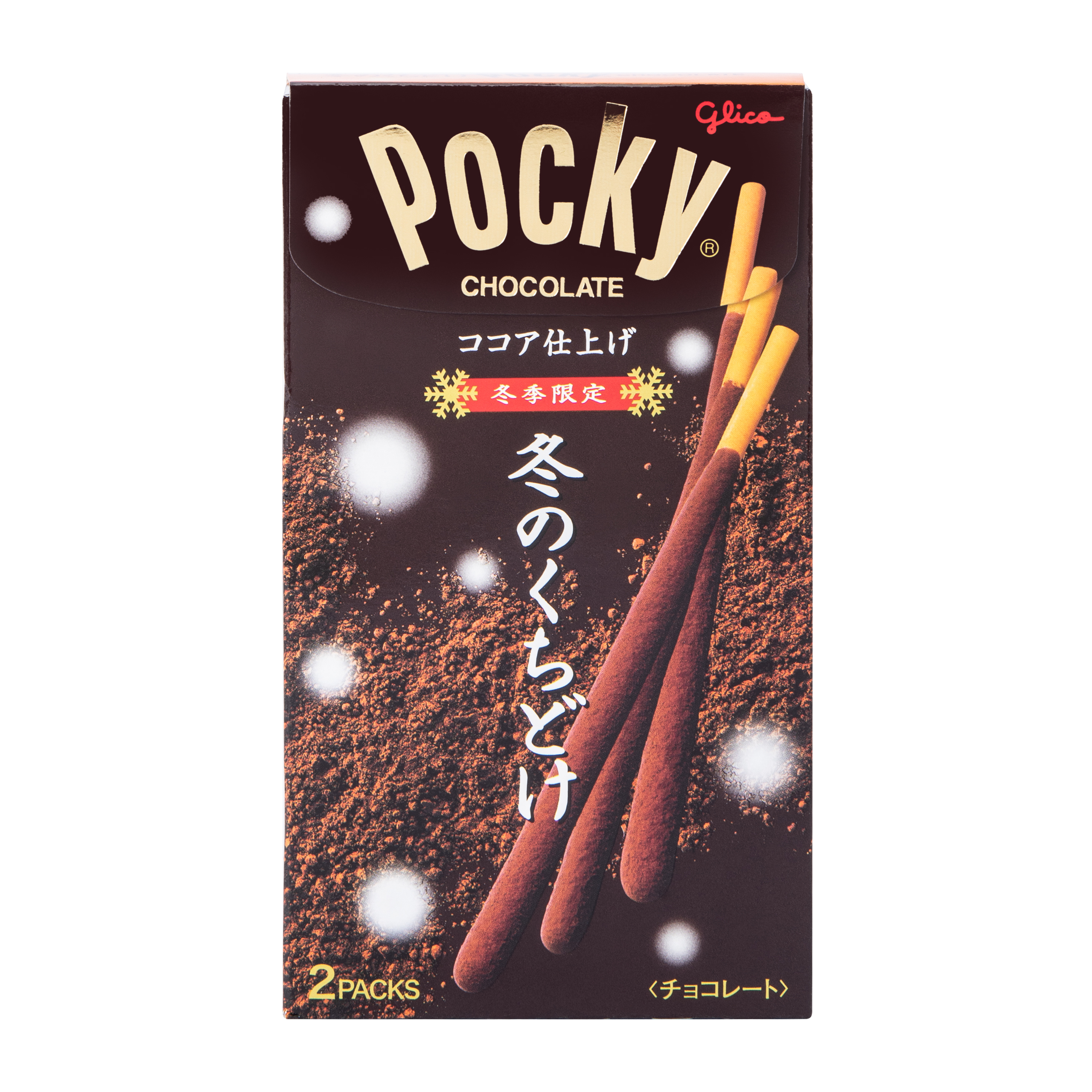 Pocky® Chocolate 2-Packs