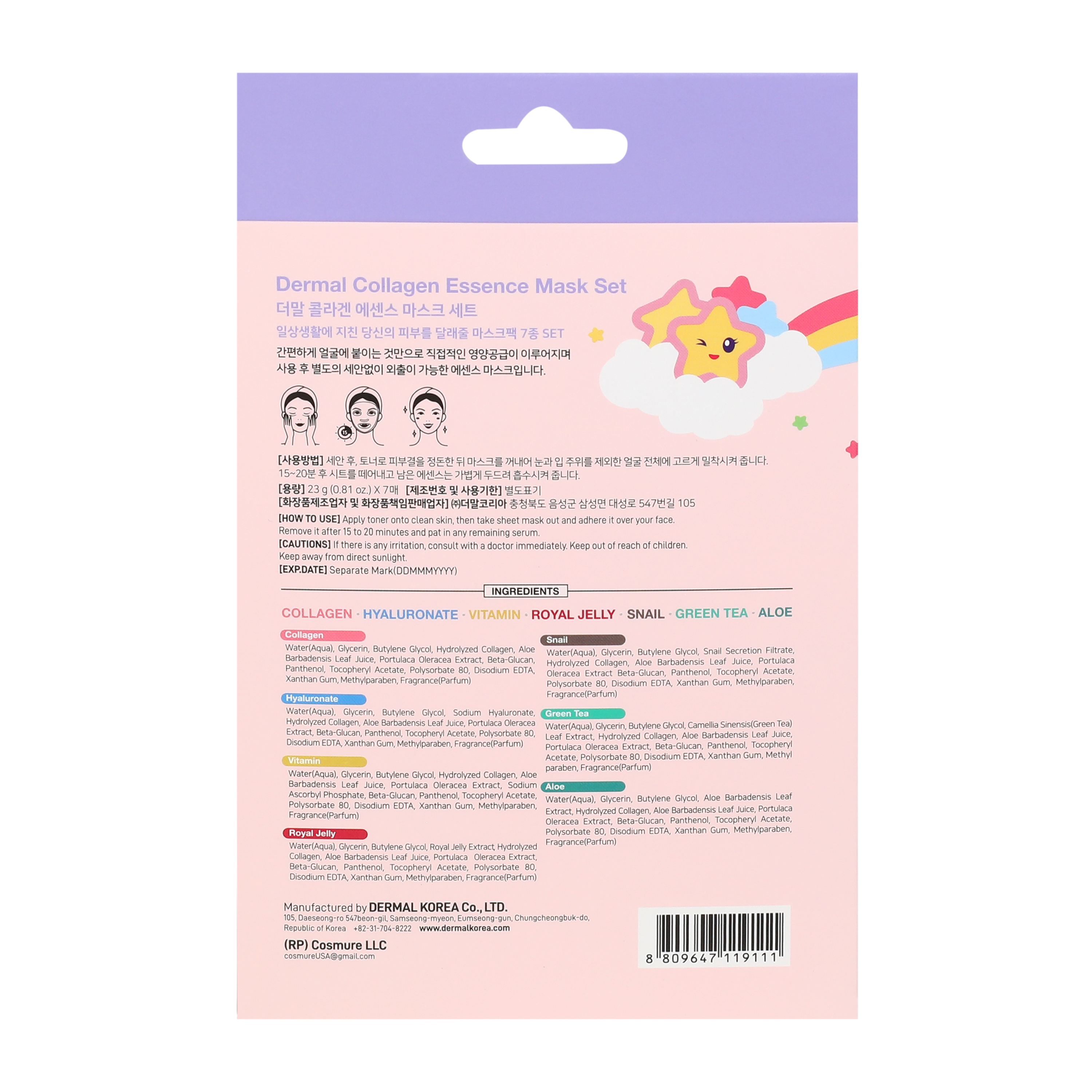 Dermal Collagen Essence Mask Assorted 7-Pack
