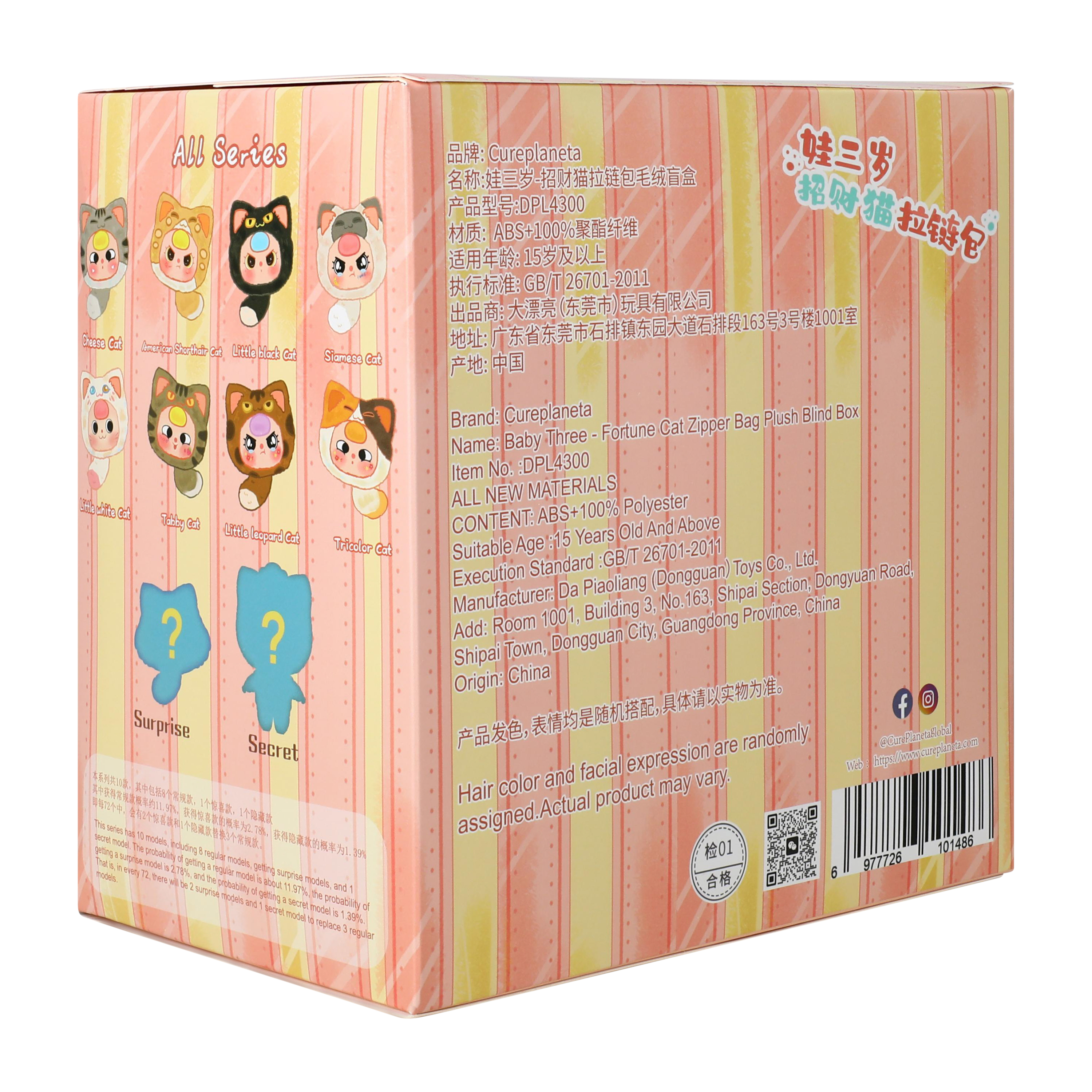 Baby Three Fortune Cat Zipper Bag (Styles May Vary)