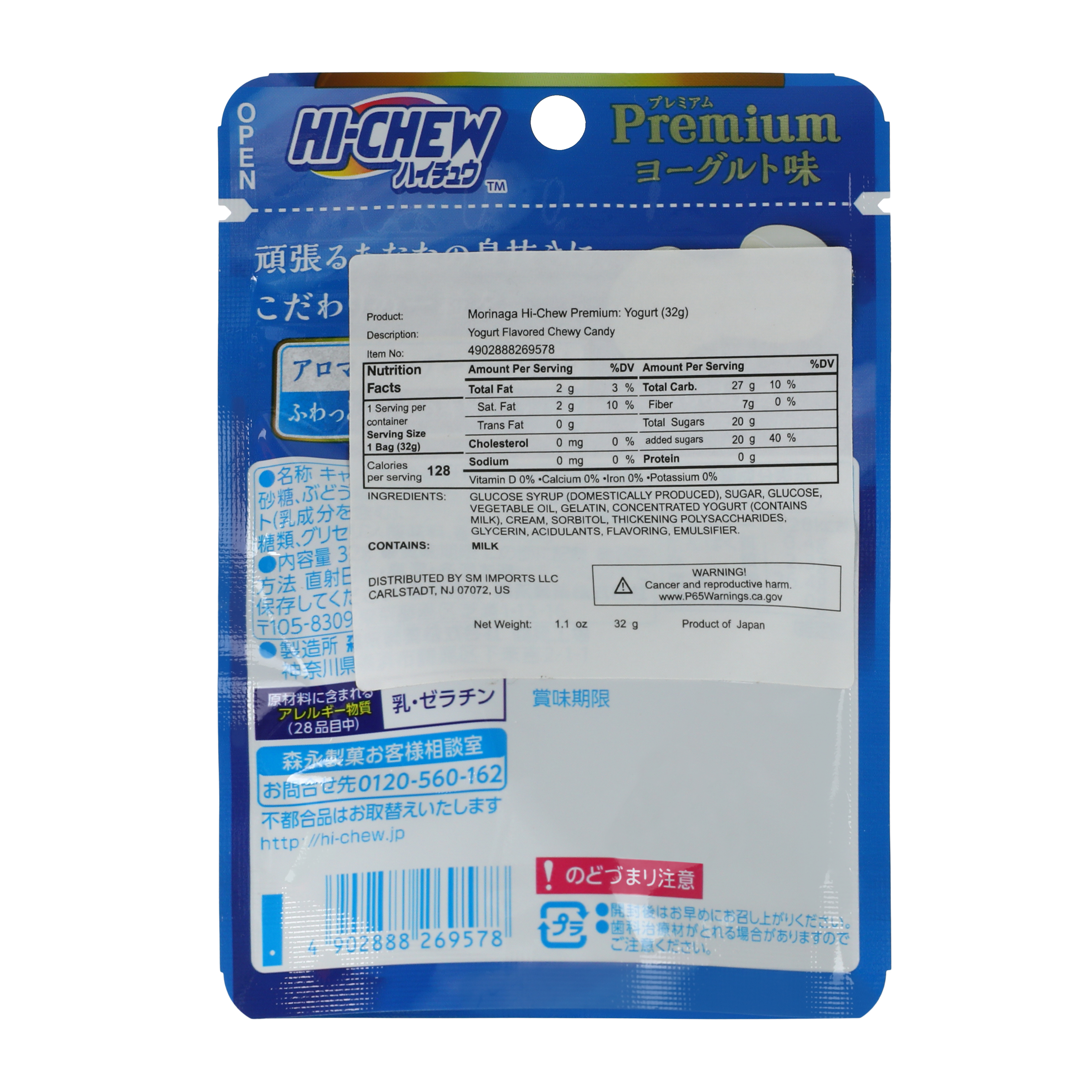 Hi-Chew™ Yogurt Premium Candy