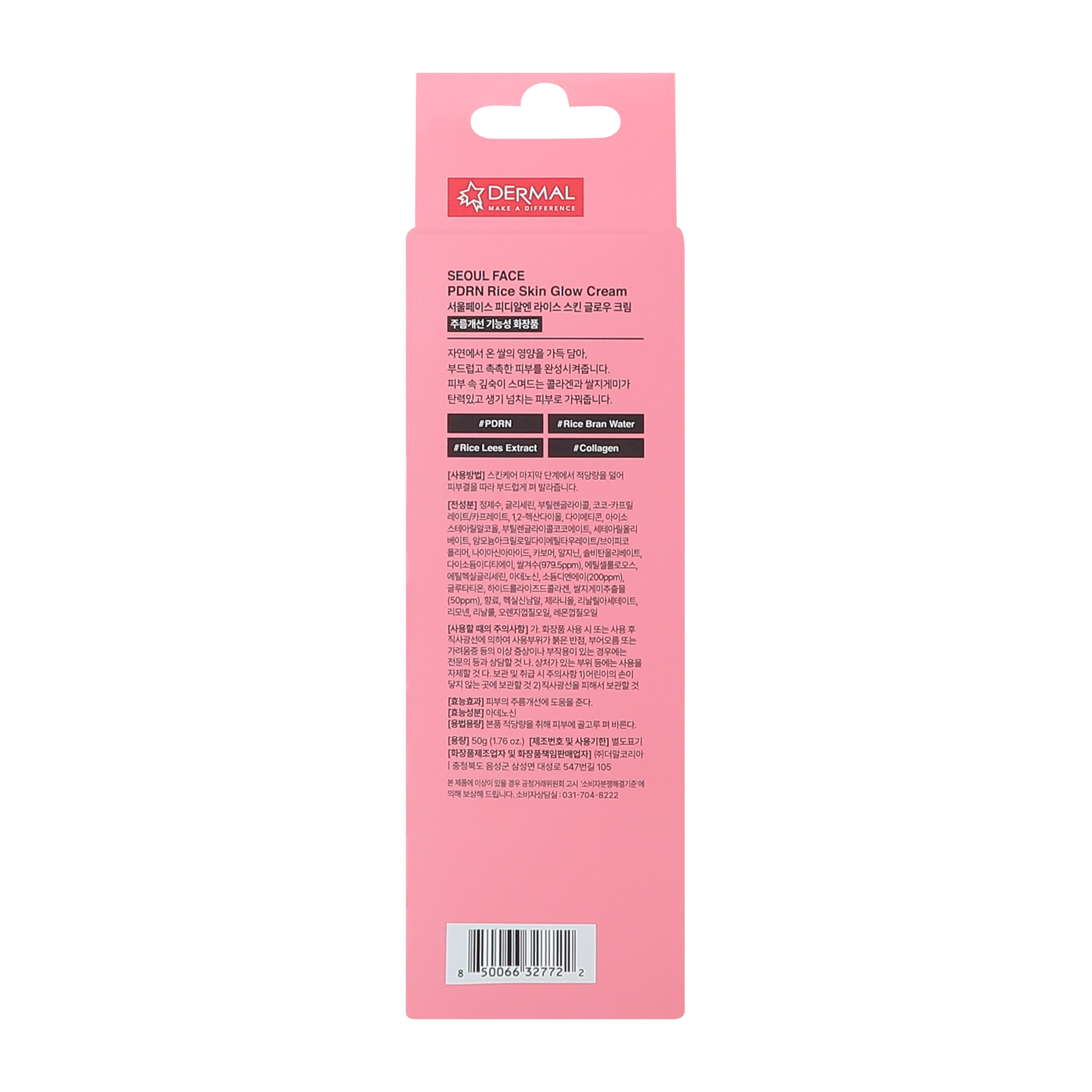 PDRN Rice Skin Glow Cream 1.7oz