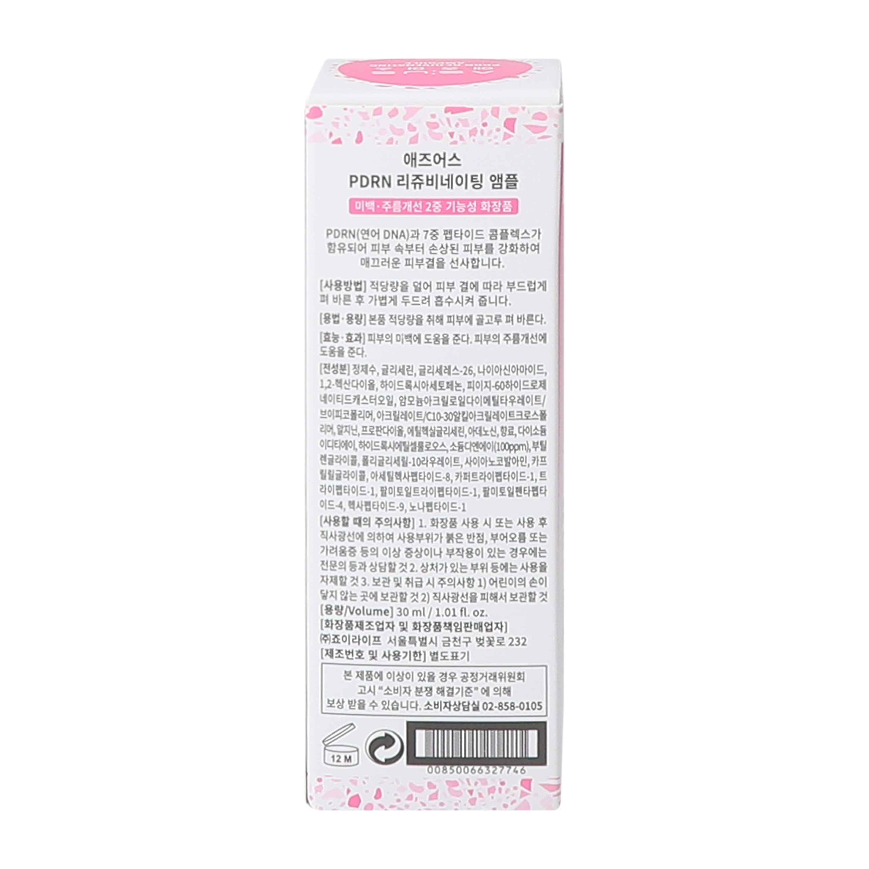 PDRN Rejuvenating Ampoule