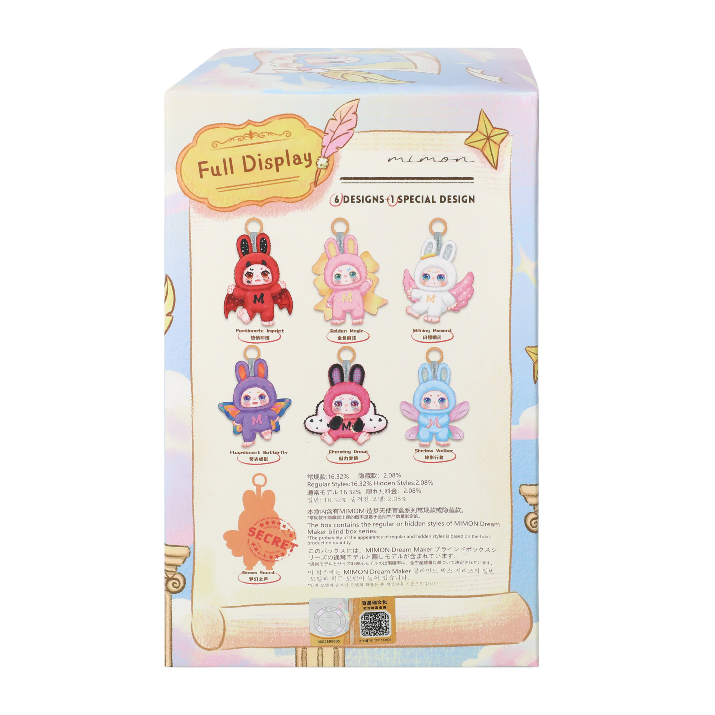 Kimmon Dream Maker Mystery Plush Toy (Styles May Vary)