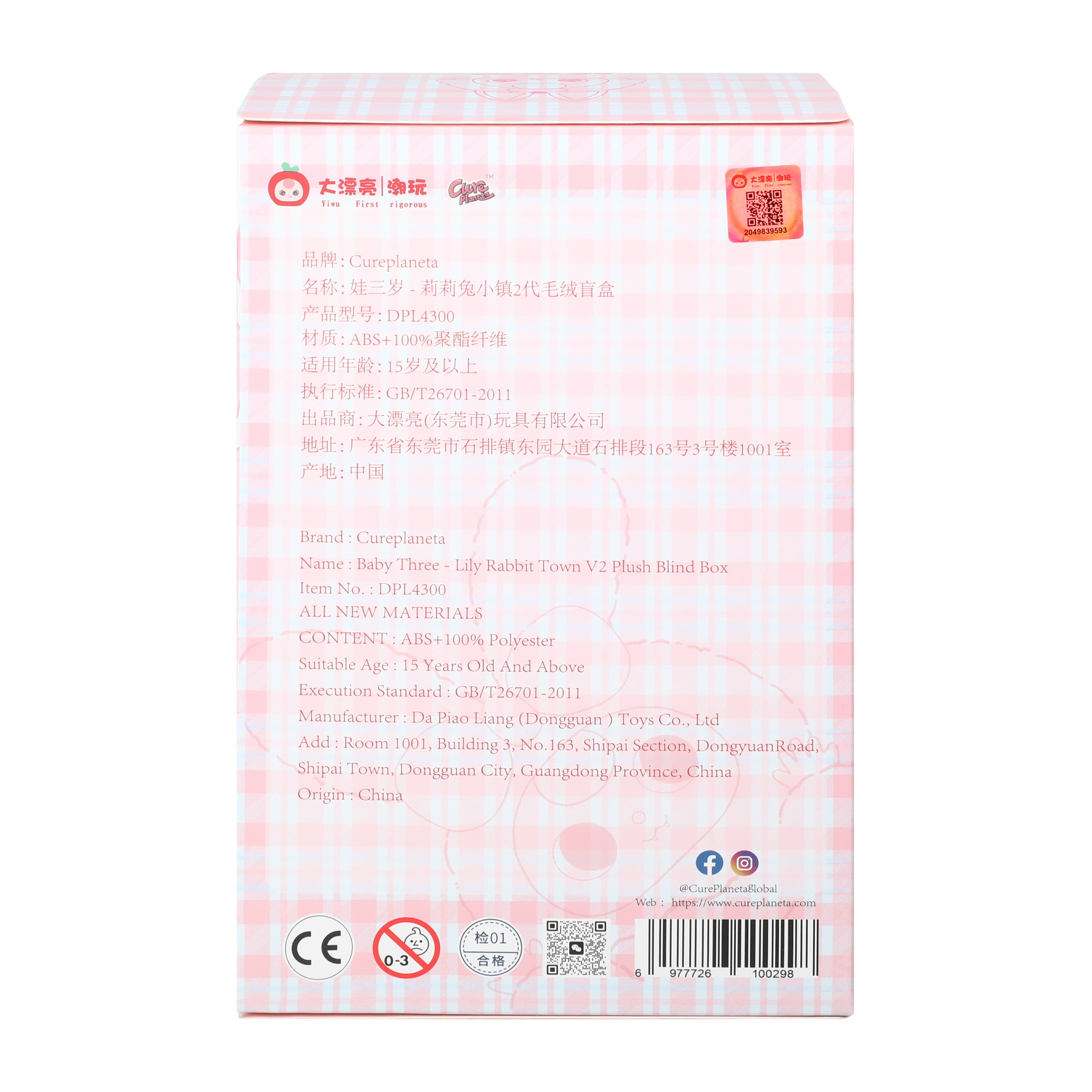 Baby Three V2 Lily Rabbit Town Collectible (Styles May Vary)