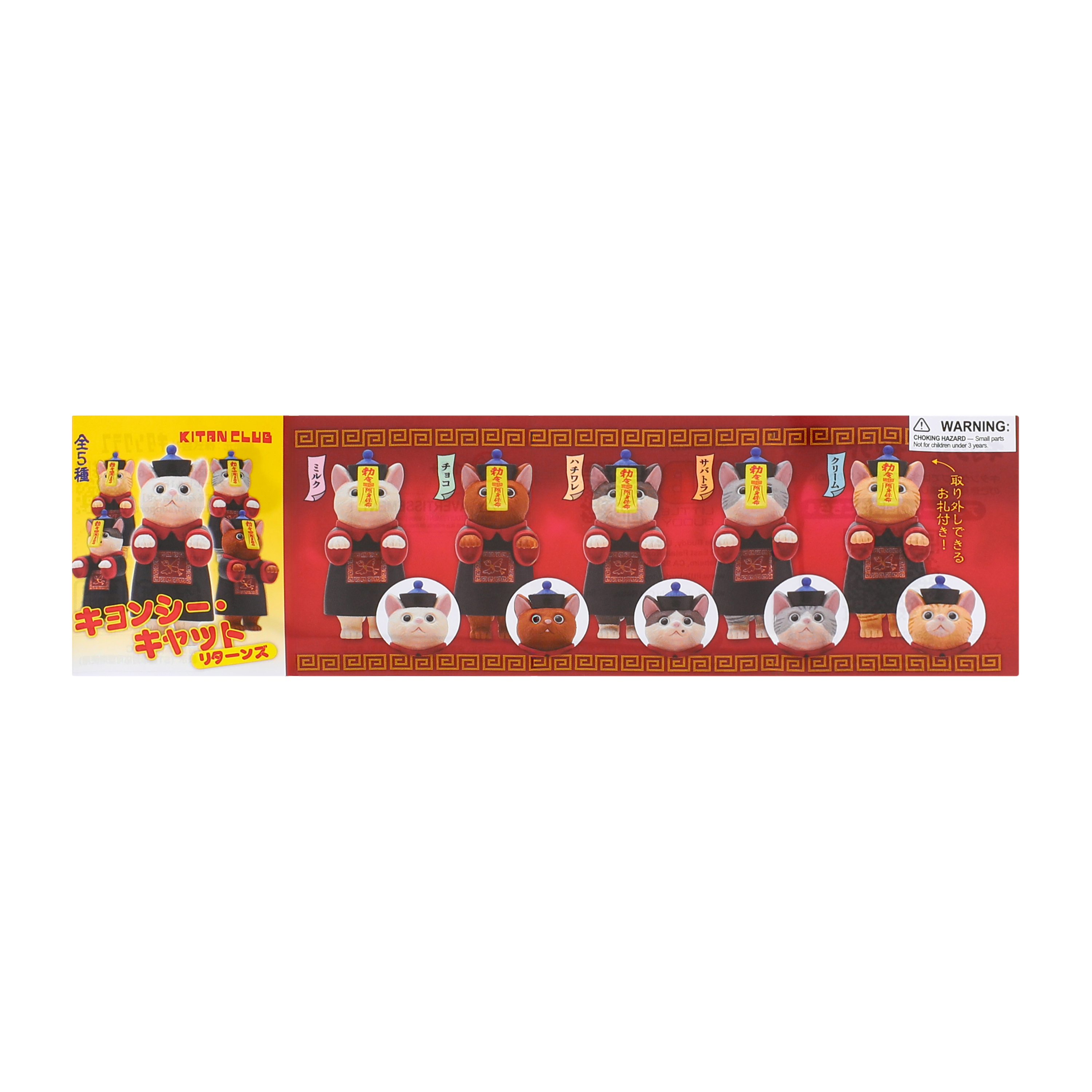 Kitan Club Jiangshi Cat Figure (Styles May Vary)