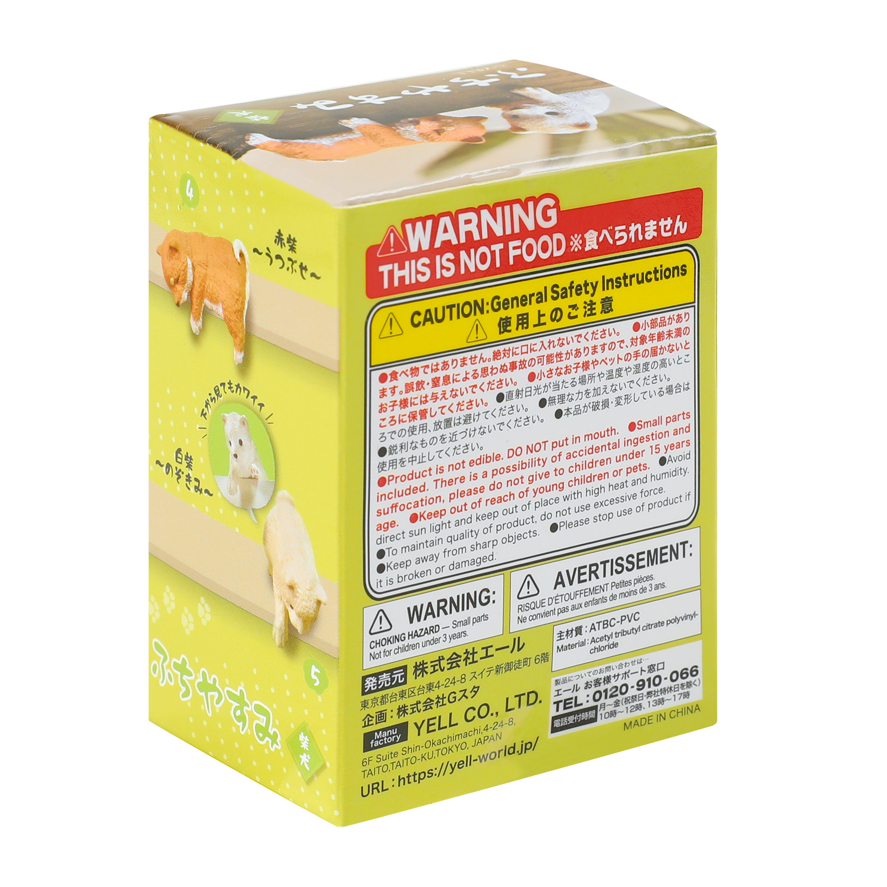 Hanging Shiba Blind Bag Figure (Styles May Vary)